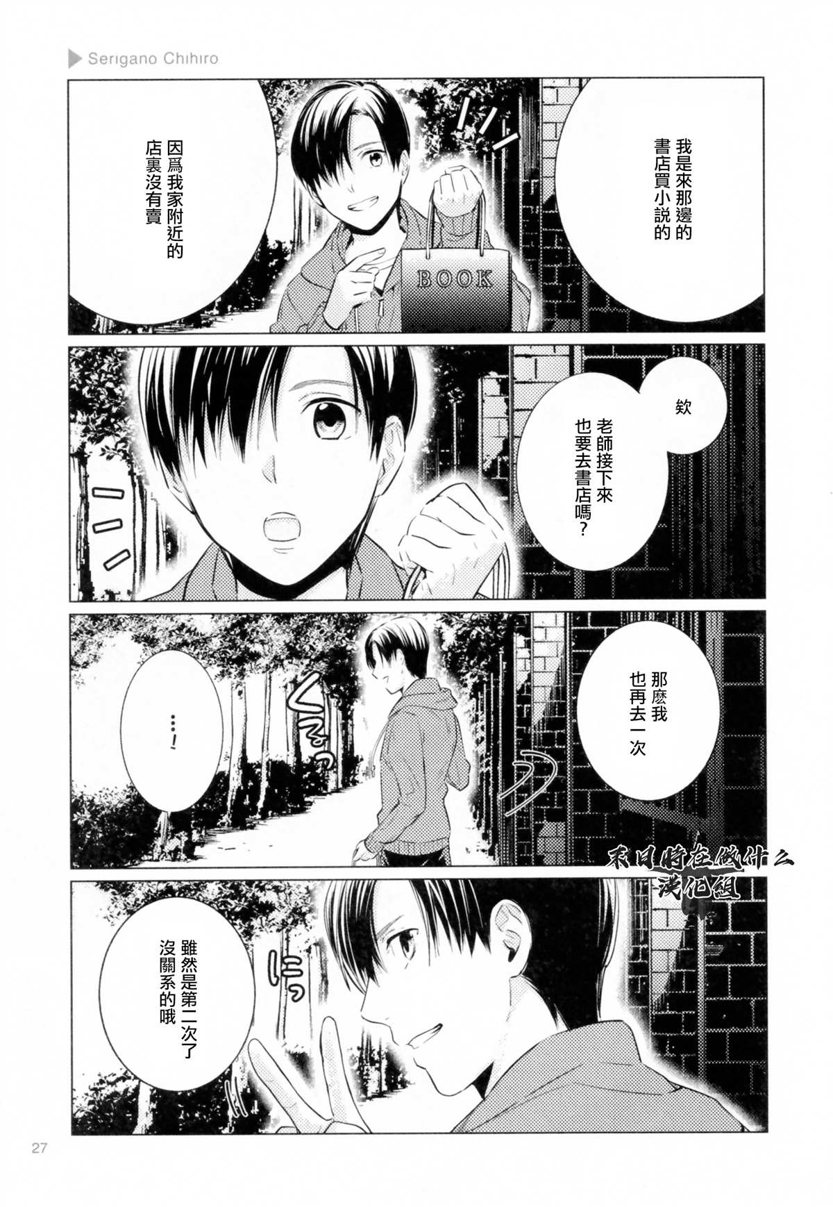 《正太+彼氏》漫画最新章节第180话免费下拉式在线观看章节第【3】张图片