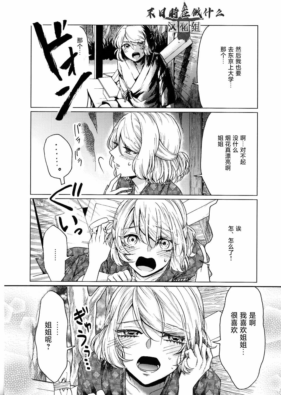 《正太+彼氏》漫画最新章节第164话免费下拉式在线观看章节第【5】张图片