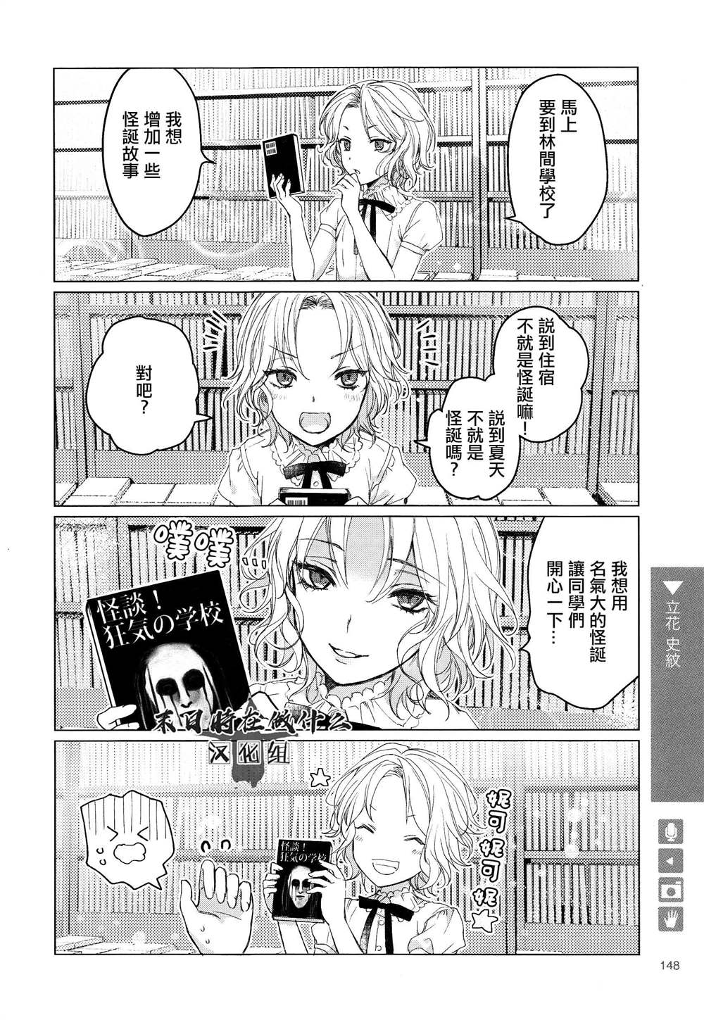 《正太+彼氏》漫画最新章节第156话免费下拉式在线观看章节第【4】张图片