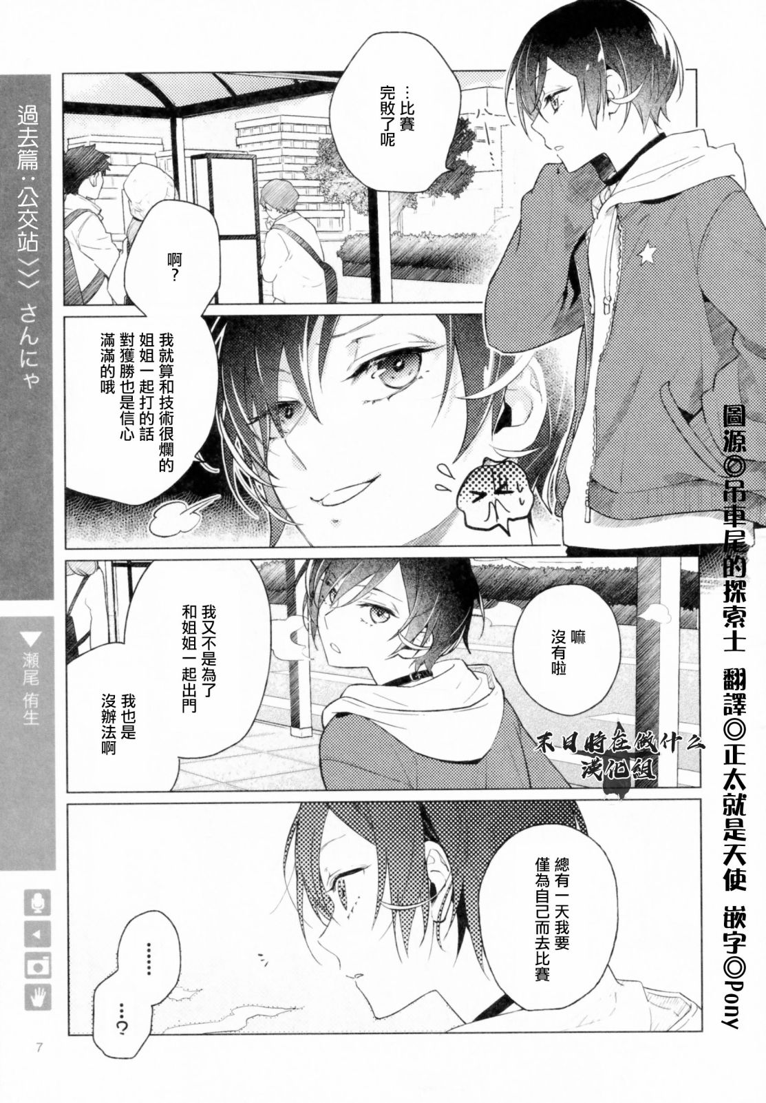 《正太+彼氏》漫画最新章节第177话免费下拉式在线观看章节第【1】张图片