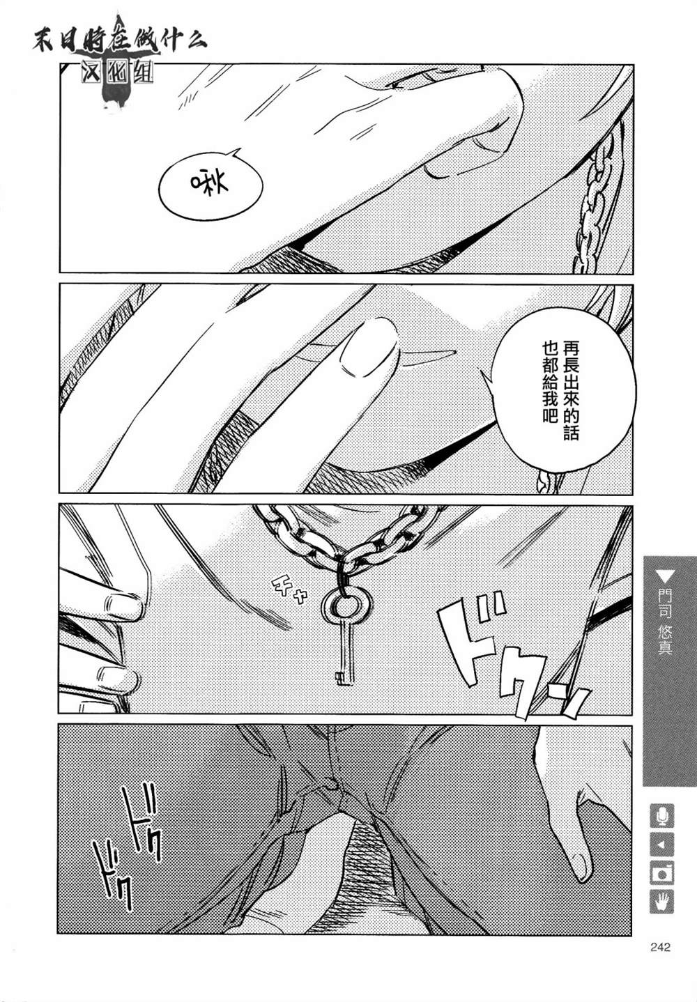 《正太+彼氏》漫画最新章节第129话免费下拉式在线观看章节第【4】张图片