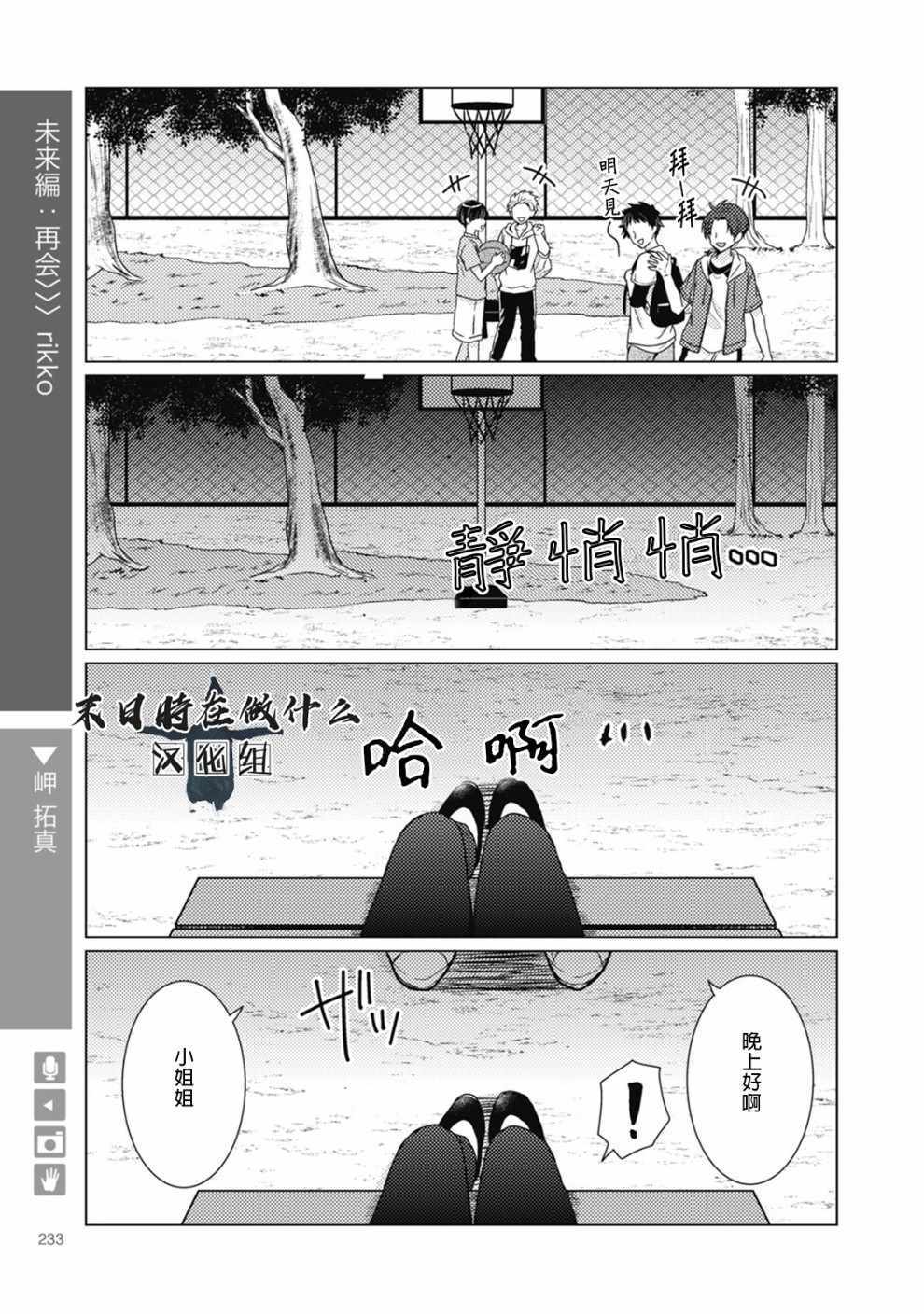 《正太+彼氏》漫画最新章节第61话免费下拉式在线观看章节第【1】张图片