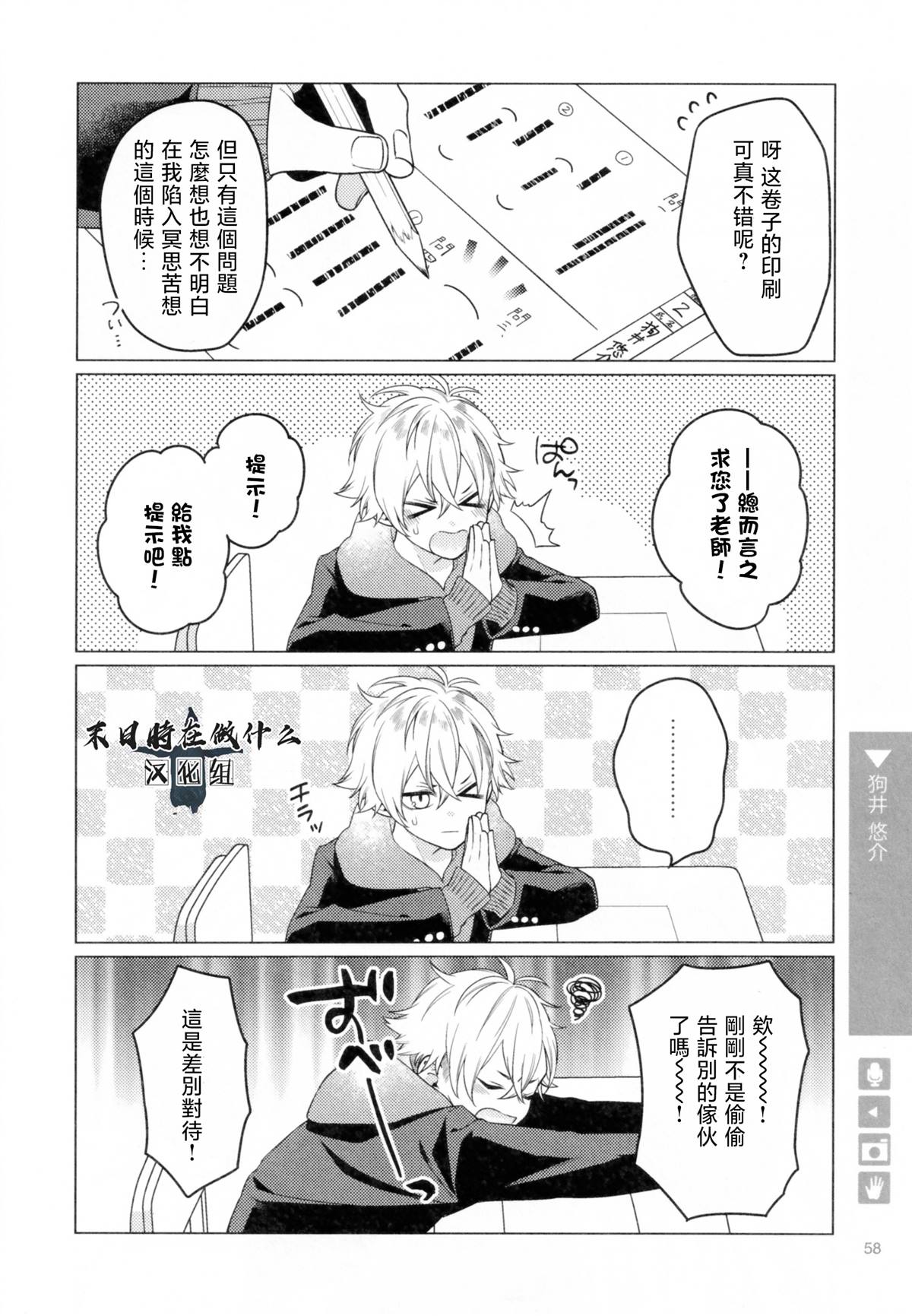 《正太+彼氏》漫画最新章节第185话免费下拉式在线观看章节第【2】张图片