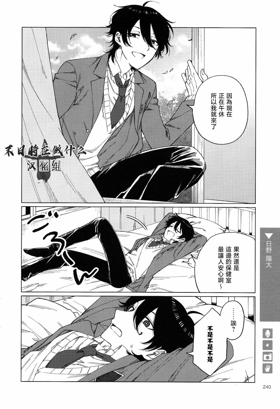 《正太+彼氏》漫画最新章节第171话免费下拉式在线观看章节第【2】张图片