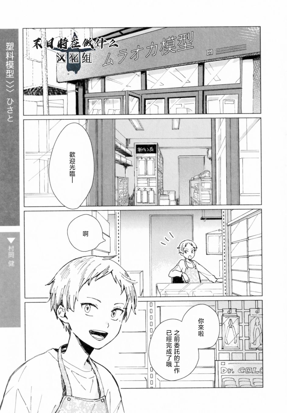 《正太+彼氏》漫画最新章节第193话免费下拉式在线观看章节第【1】张图片