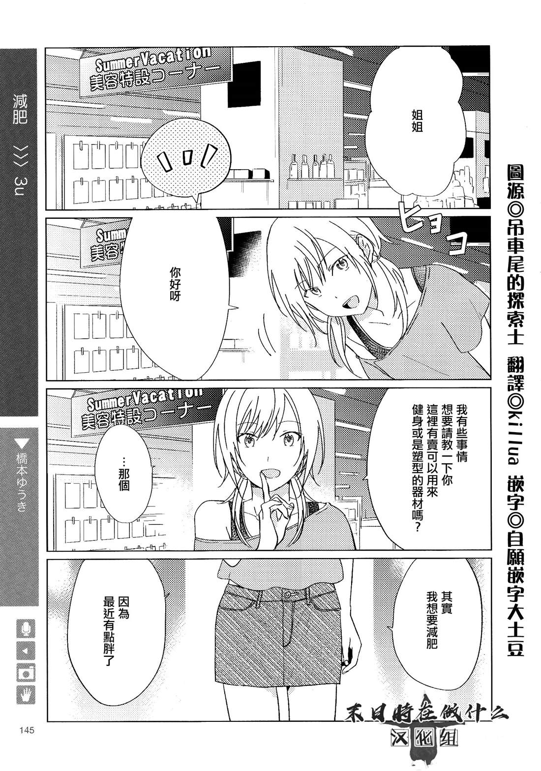 《正太+彼氏》漫画最新章节第114话免费下拉式在线观看章节第【1】张图片