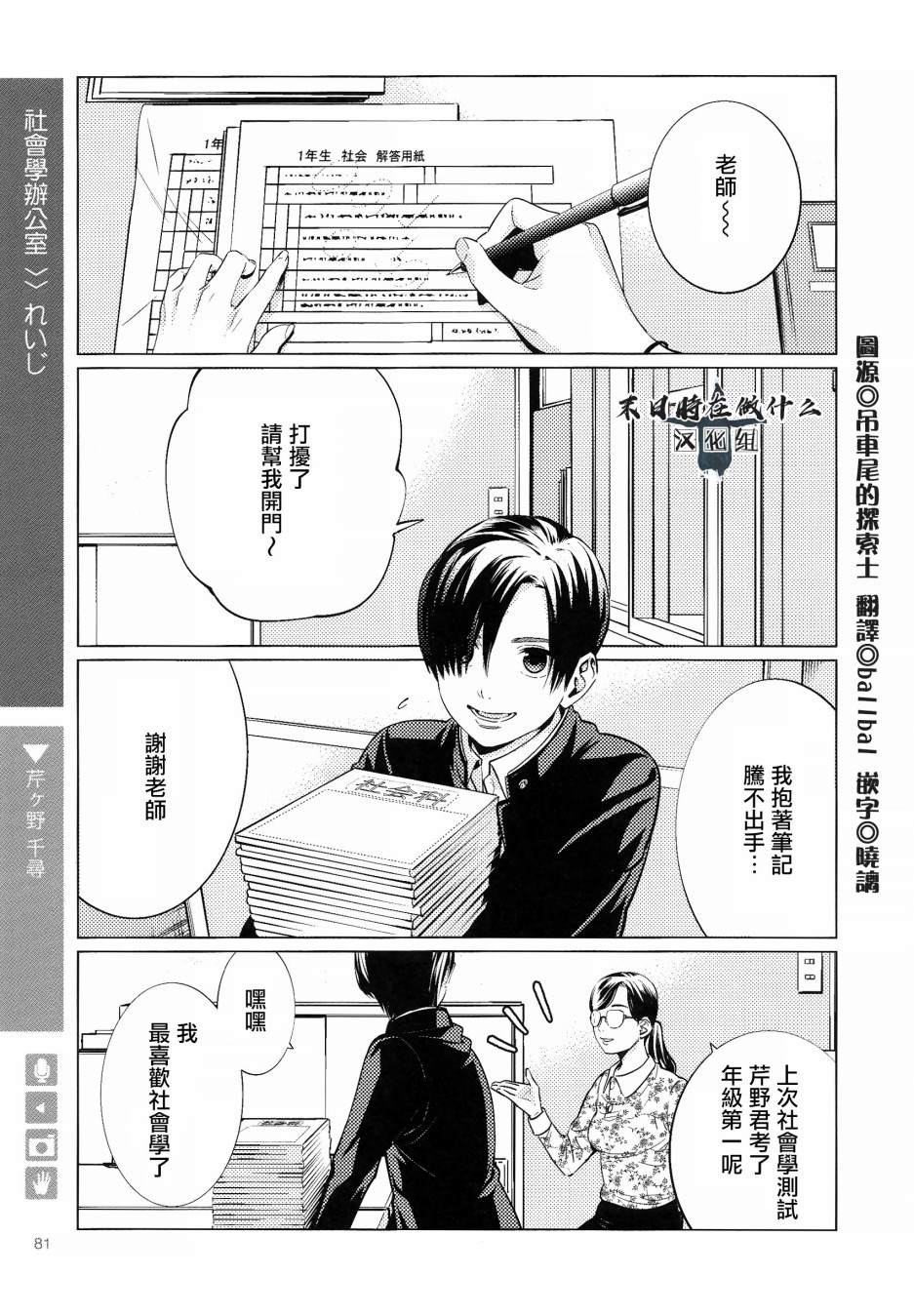 《正太+彼氏》漫画最新章节第104话免费下拉式在线观看章节第【1】张图片