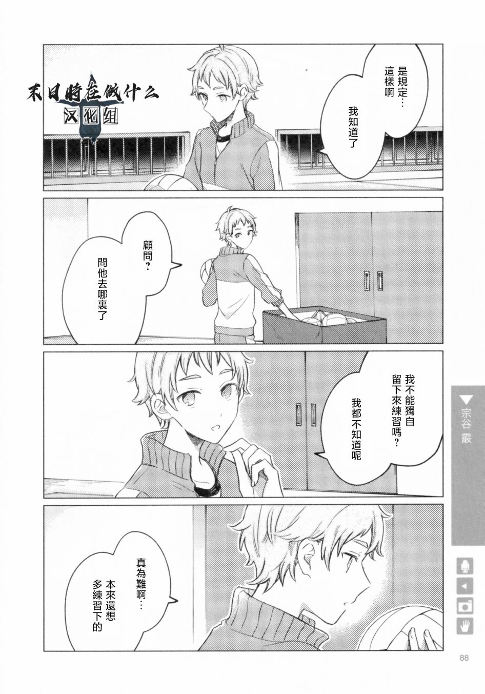 《正太+彼氏》漫画最新章节第190话免费下拉式在线观看章节第【2】张图片