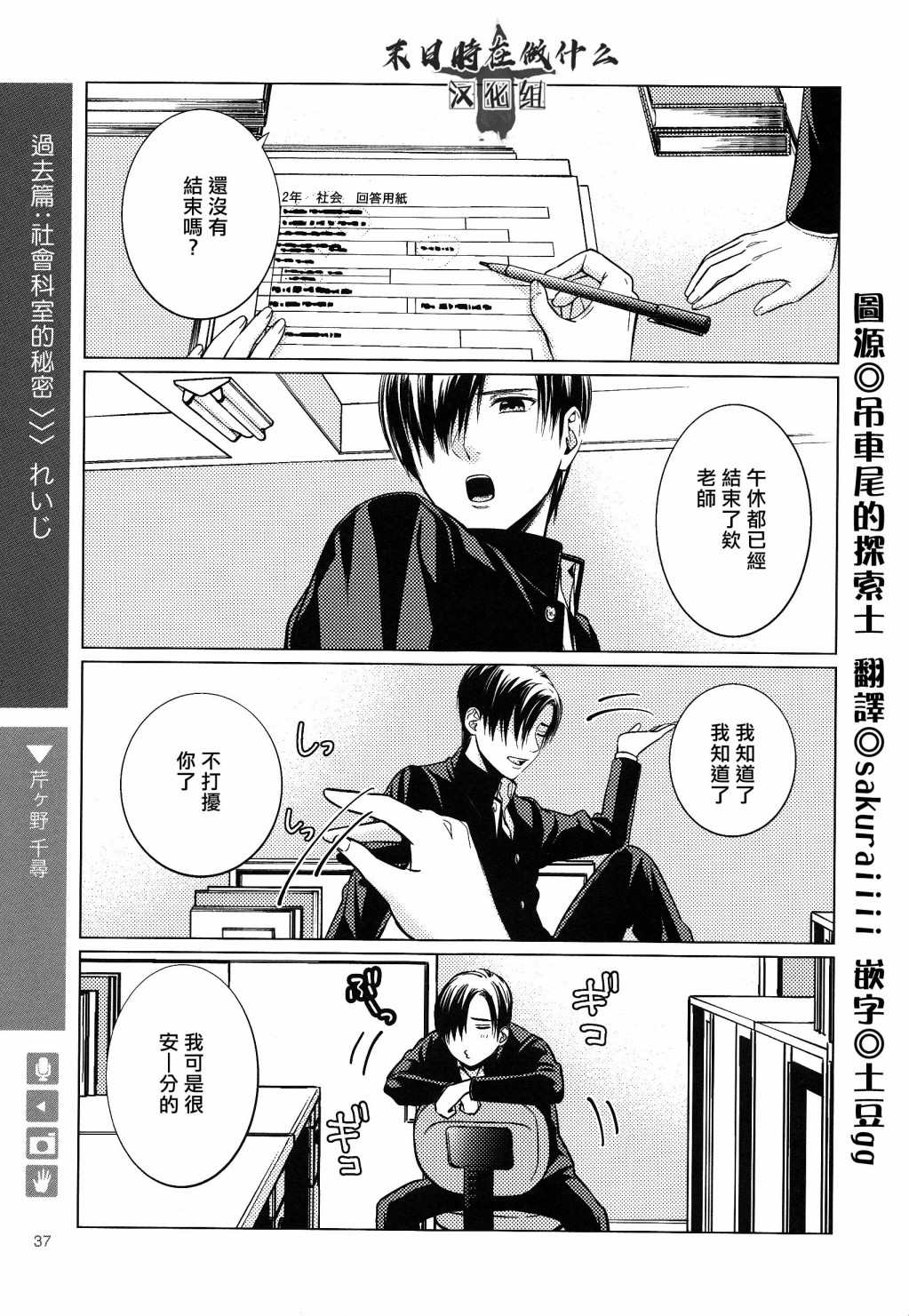 《正太+彼氏》漫画最新章节第140话免费下拉式在线观看章节第【1】张图片