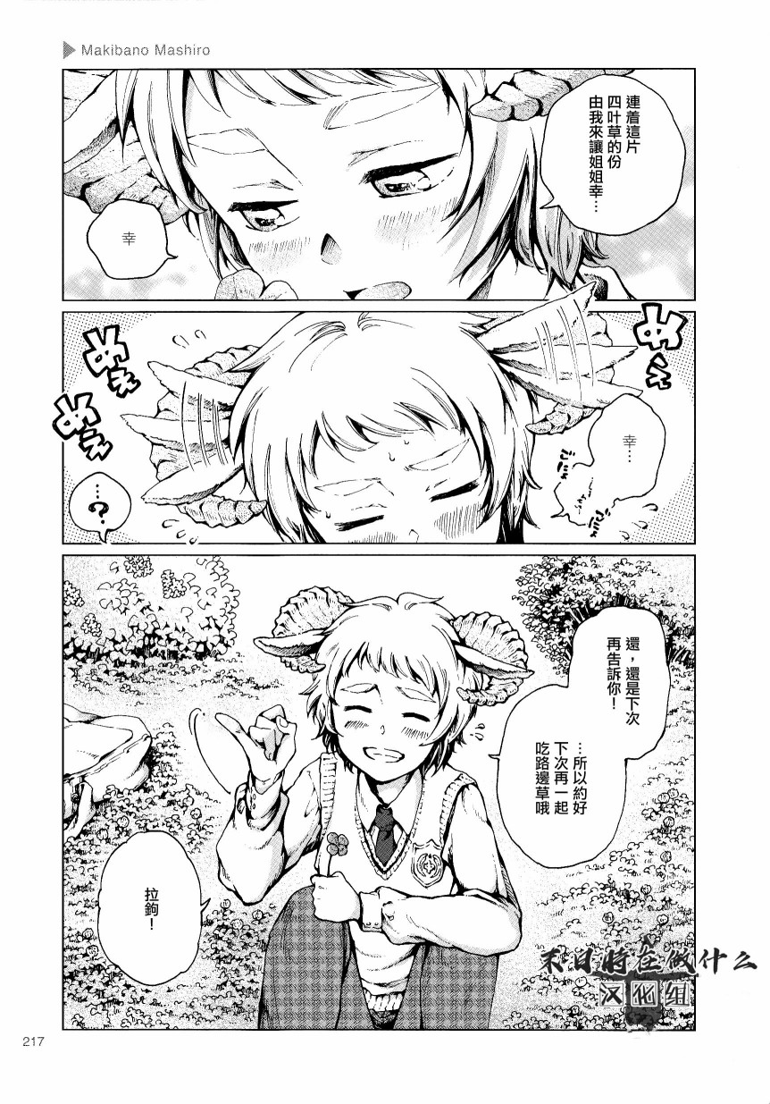 《正太+彼氏》漫画最新章节第125话免费下拉式在线观看章节第【5】张图片