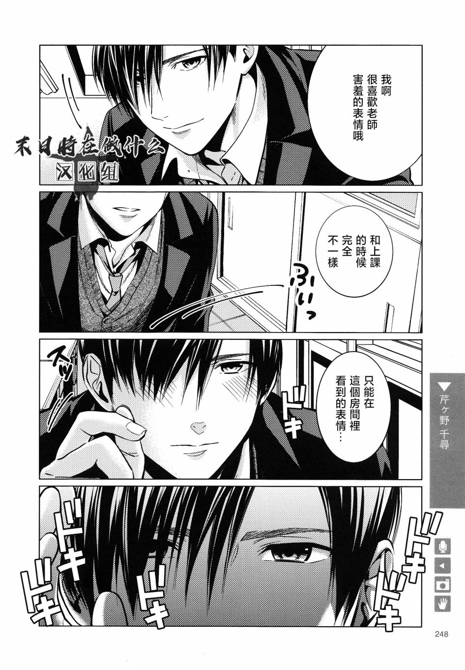 《正太+彼氏》漫画最新章节第172话免费下拉式在线观看章节第【4】张图片