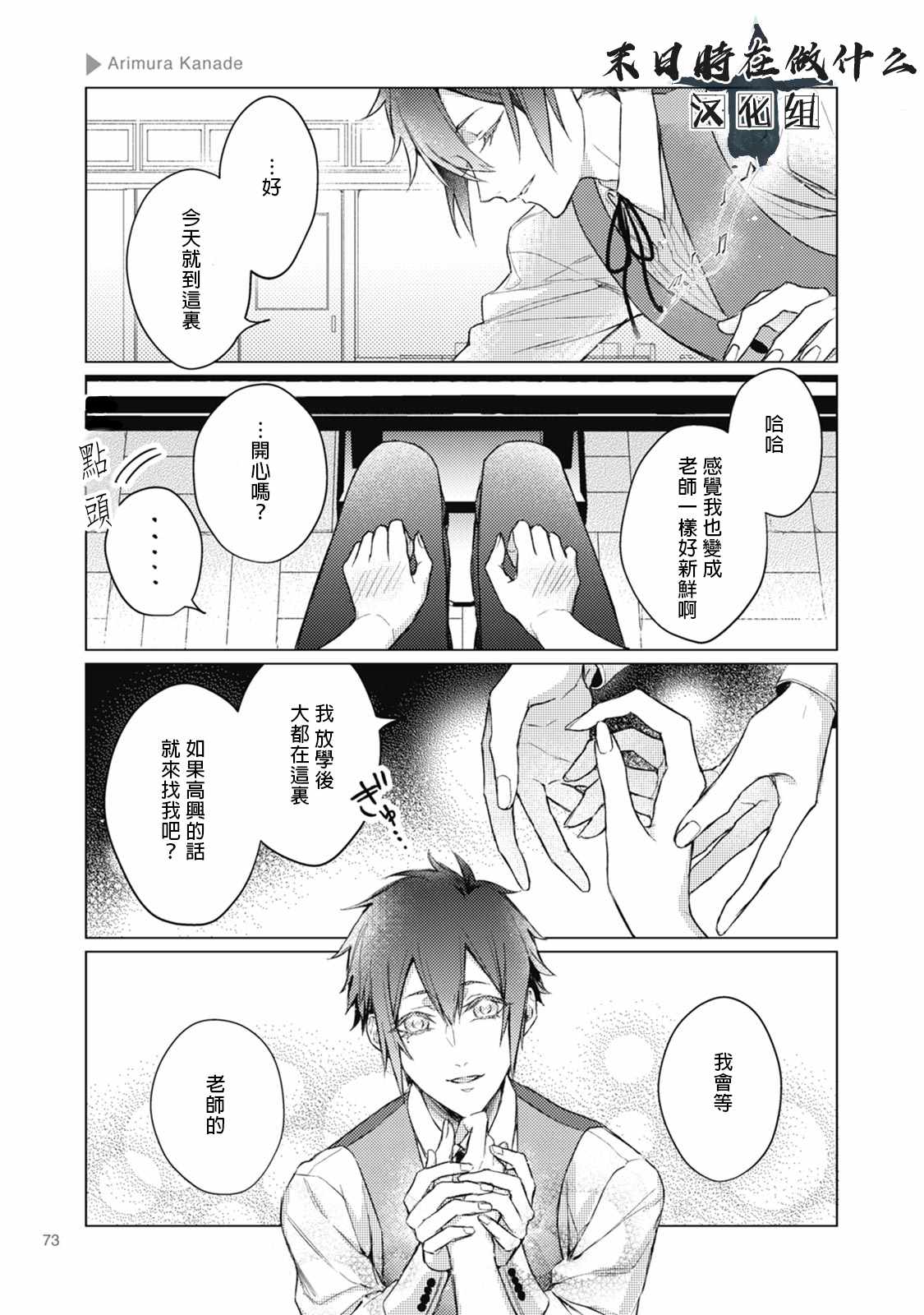 《正太+彼氏》漫画最新章节第35话免费下拉式在线观看章节第【5】张图片