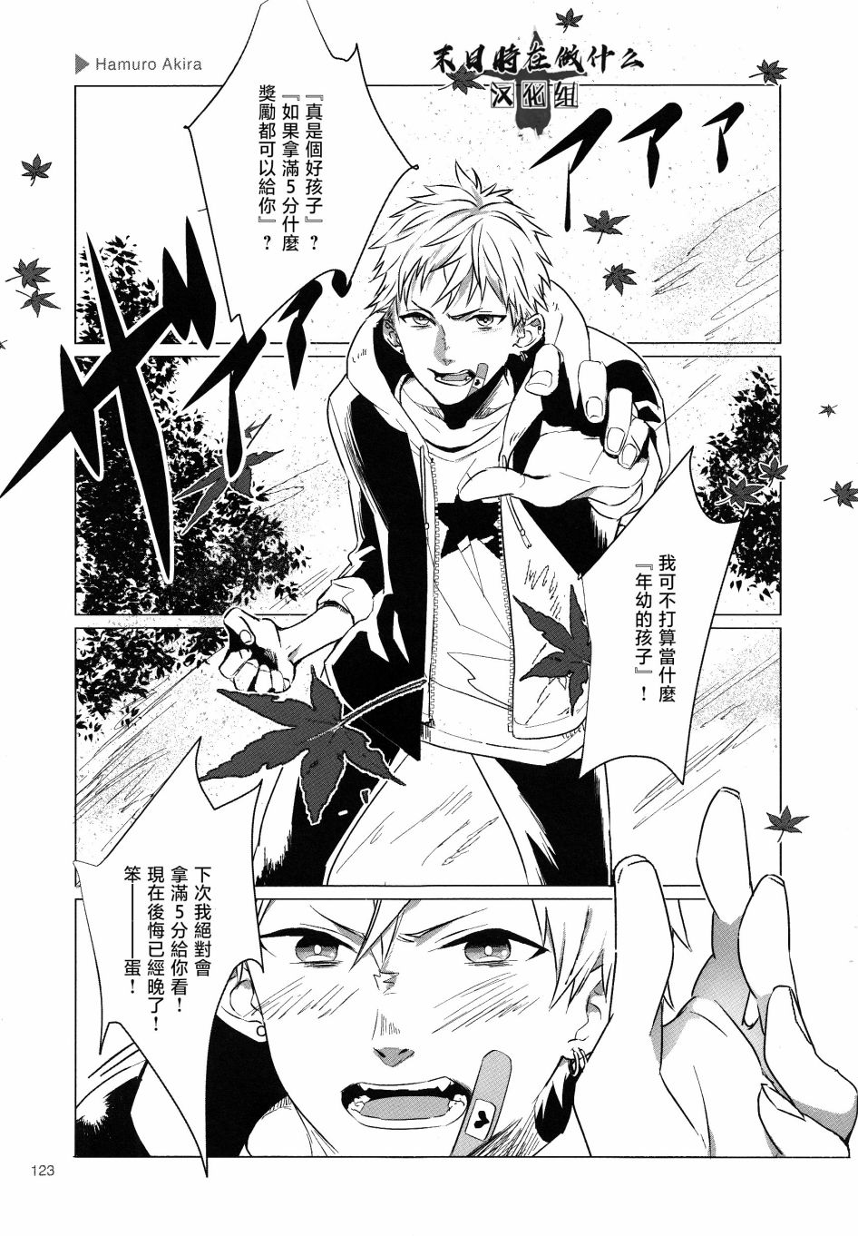 《正太+彼氏》漫画最新章节第152话免费下拉式在线观看章节第【7】张图片