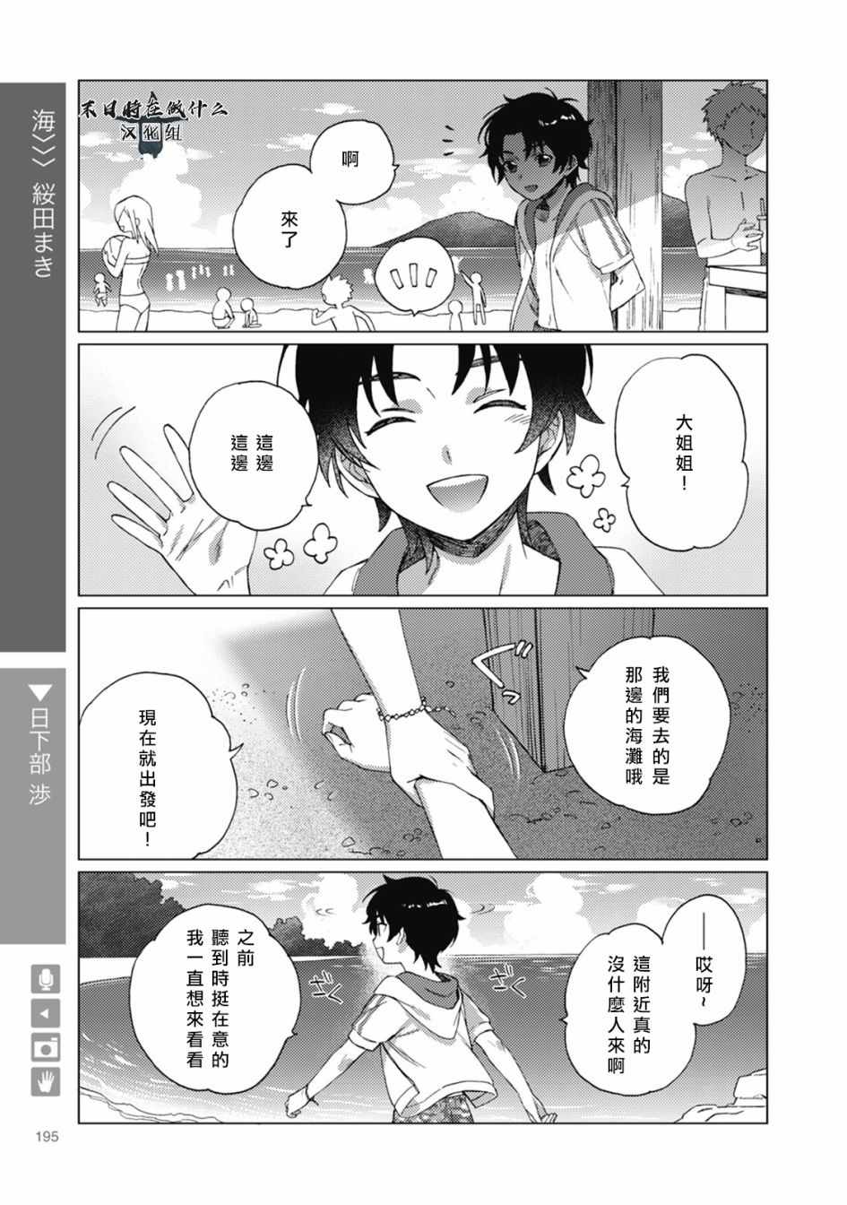 《正太+彼氏》漫画最新章节第55话免费下拉式在线观看章节第【1】张图片