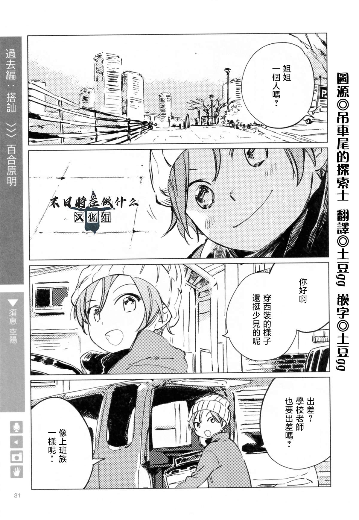 《正太+彼氏》漫画最新章节第181话免费下拉式在线观看章节第【1】张图片