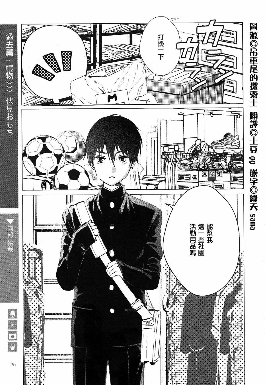 《正太+彼氏》漫画最新章节第138话免费下拉式在线观看章节第【1】张图片