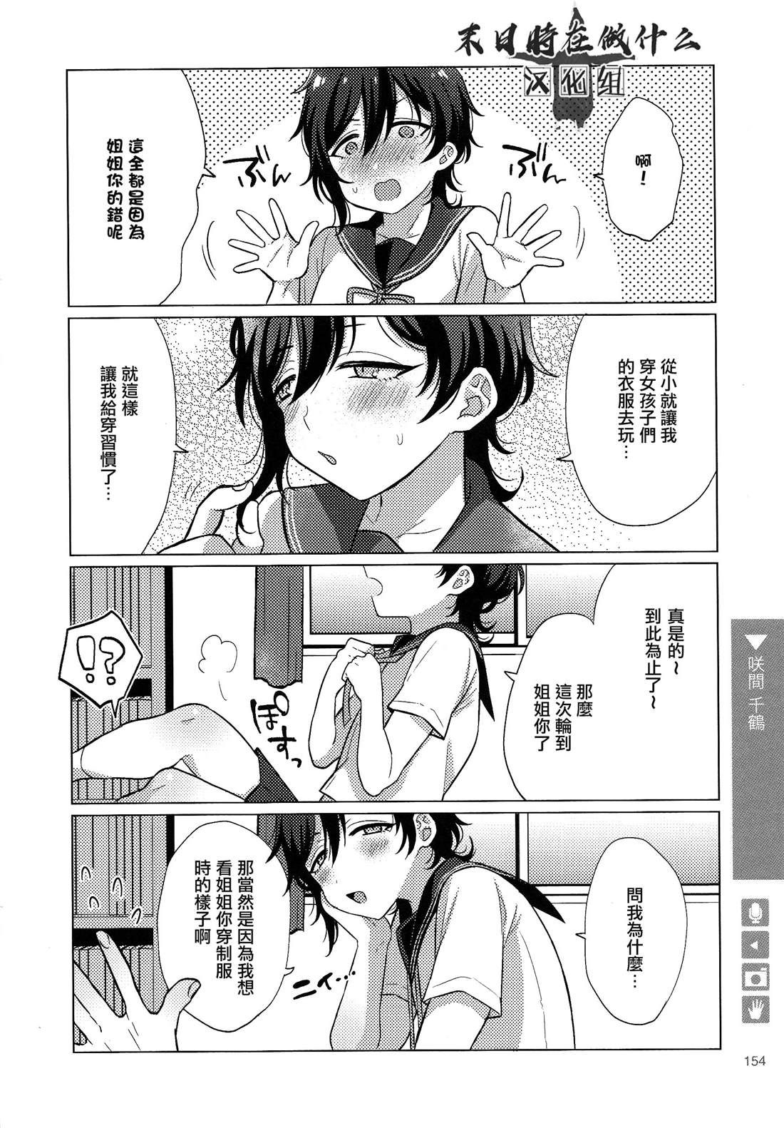 《正太+彼氏》漫画最新章节第115话免费下拉式在线观看章节第【4】张图片