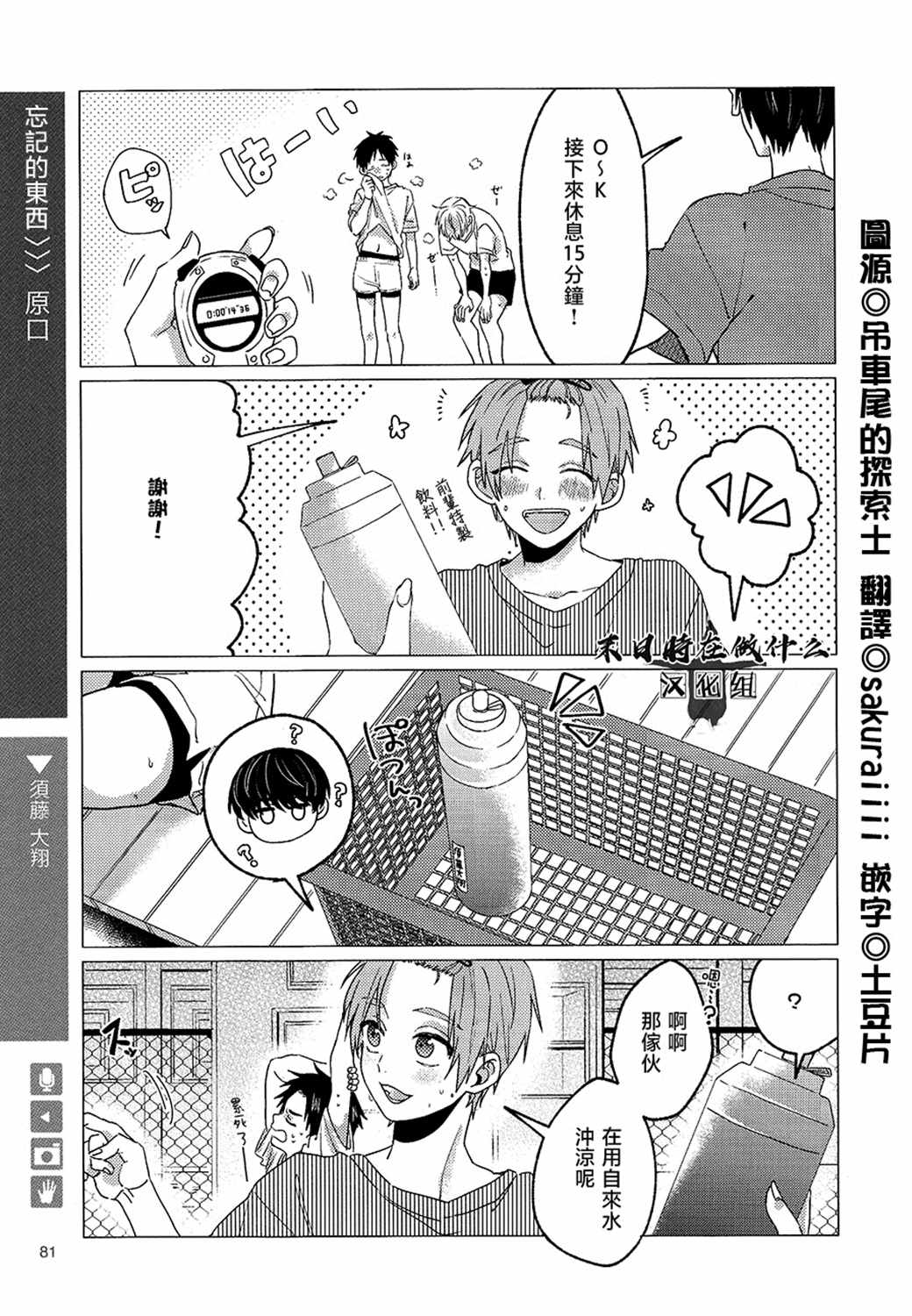 《正太+彼氏》漫画最新章节第147话免费下拉式在线观看章节第【1】张图片