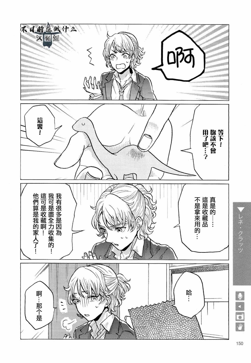 《正太+彼氏》漫画最新章节第90话免费下拉式在线观看章节第【2】张图片