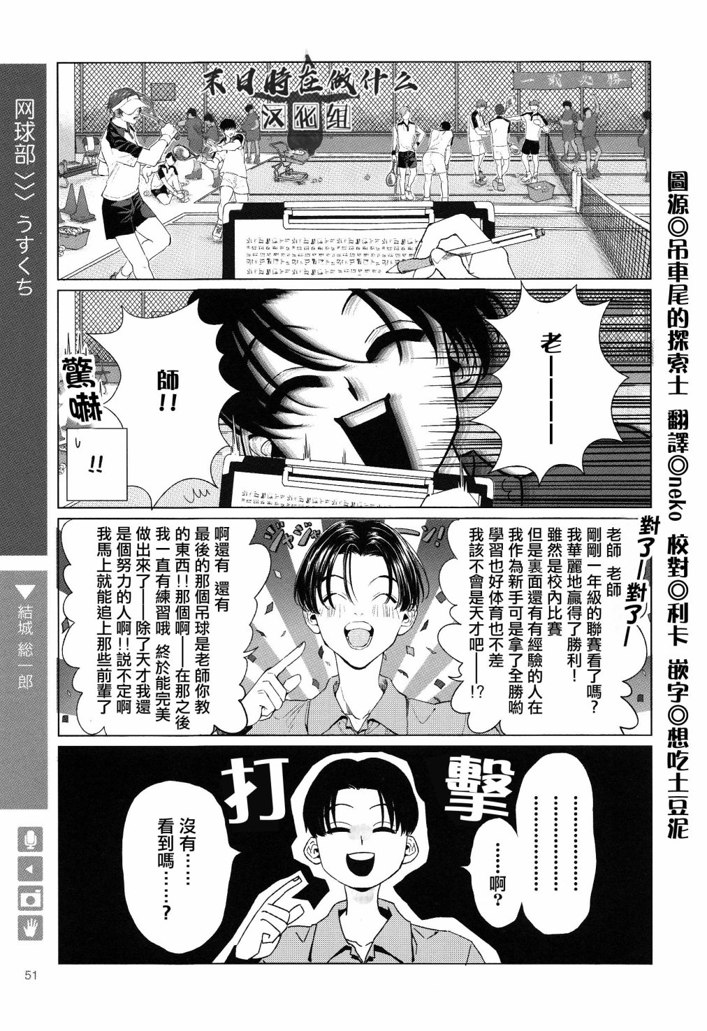 《正太+彼氏》漫画最新章节第99话免费下拉式在线观看章节第【1】张图片