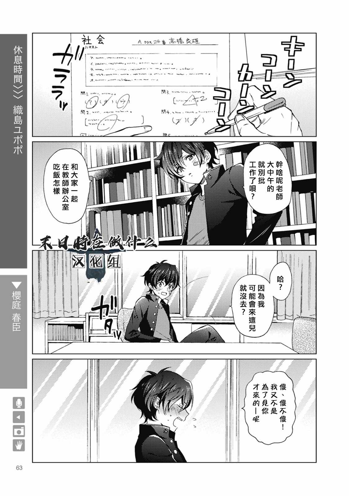 《正太+彼氏》漫画最新章节第34话免费下拉式在线观看章节第【1】张图片