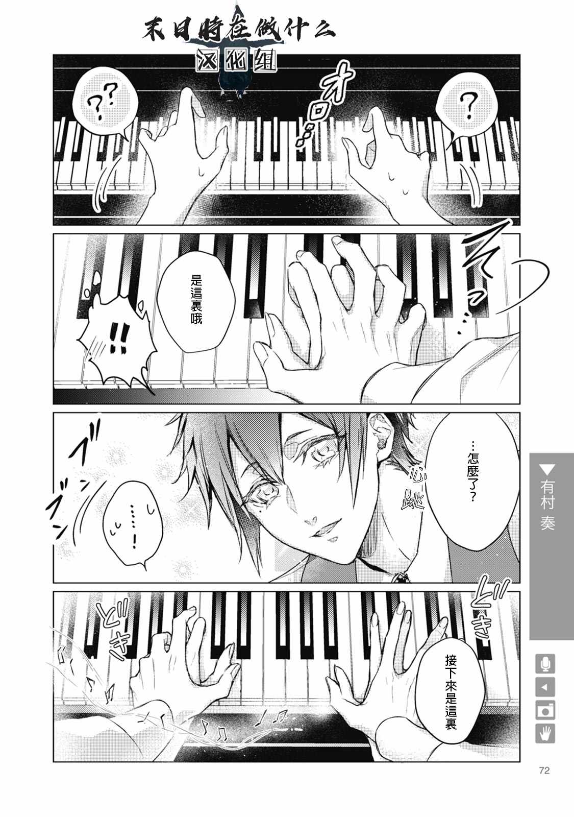 《正太+彼氏》漫画最新章节第35话免费下拉式在线观看章节第【4】张图片