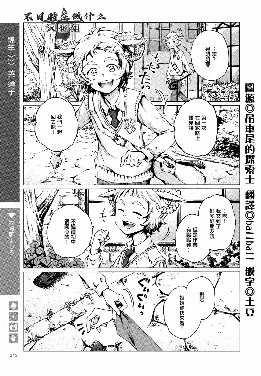 《正太+彼氏》漫画最新章节第125话免费下拉式在线观看章节第【1】张图片