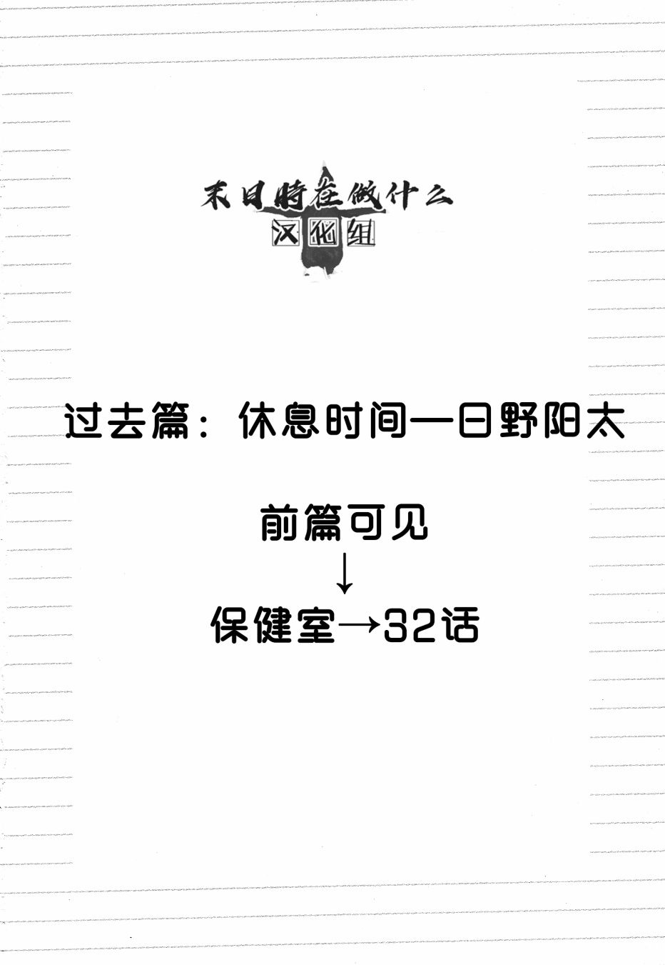 《正太+彼氏》漫画最新章节第139话免费下拉式在线观看章节第【7】张图片