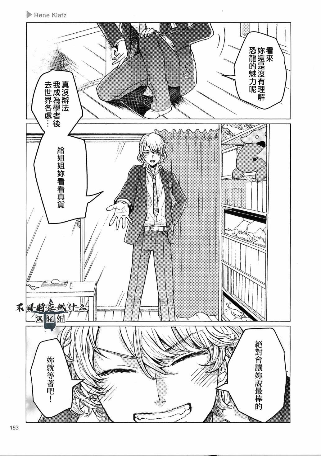 《正太+彼氏》漫画最新章节第90话免费下拉式在线观看章节第【5】张图片