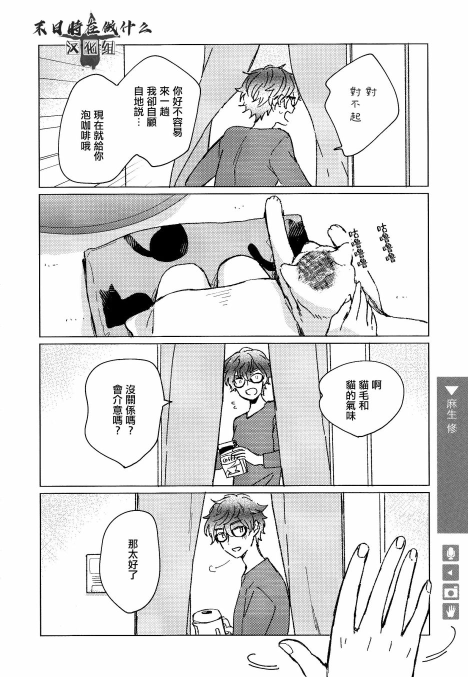 《正太+彼氏》漫画最新章节第131话免费下拉式在线观看章节第【4】张图片