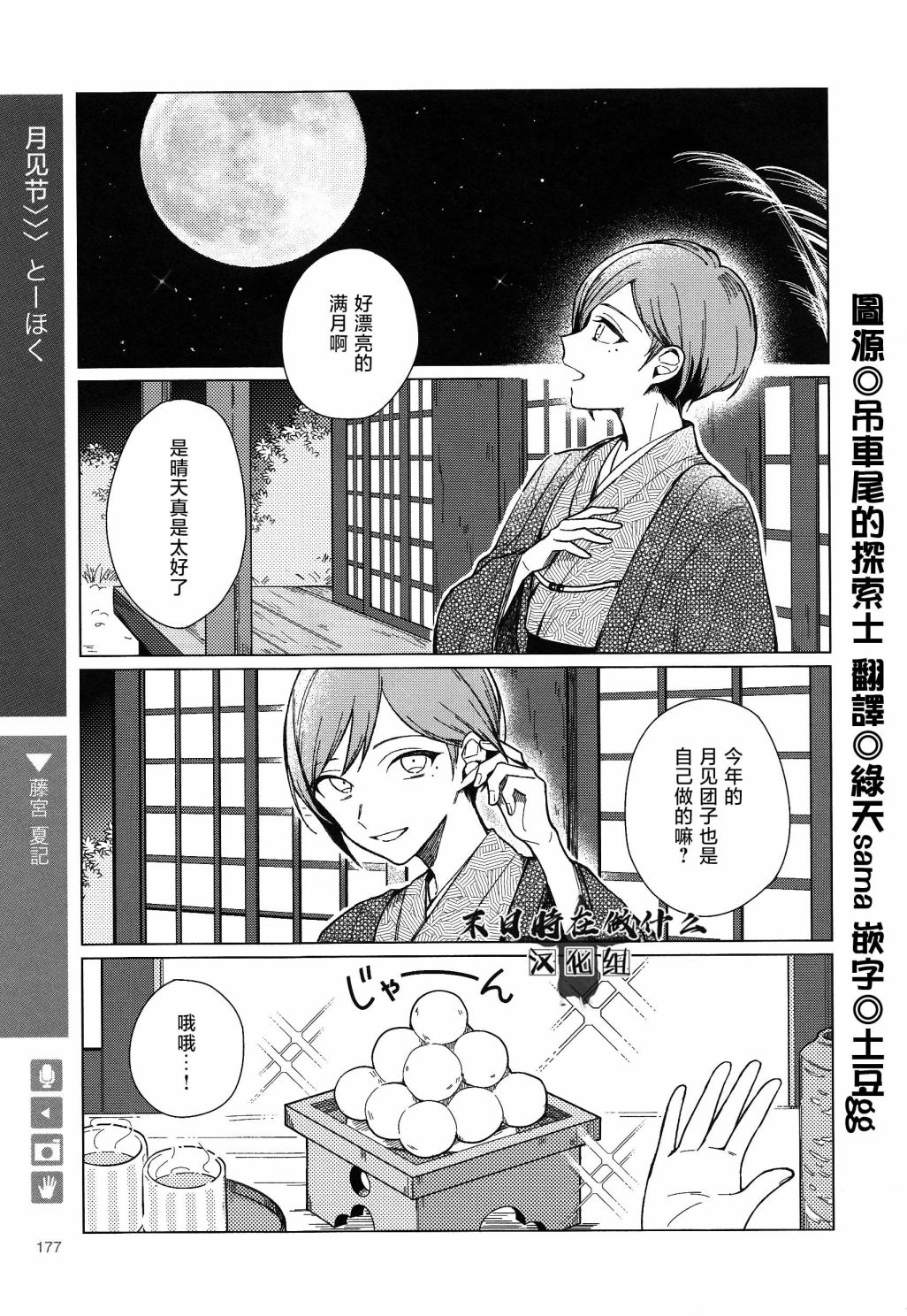 《正太+彼氏》漫画最新章节第161话免费下拉式在线观看章节第【1】张图片