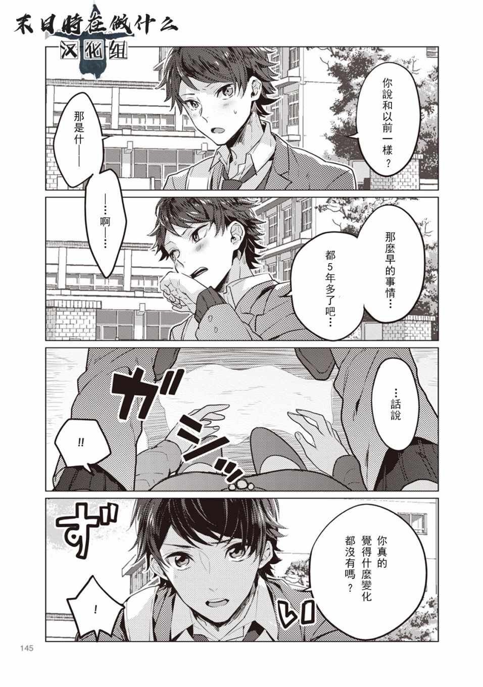 《正太+彼氏》漫画最新章节第22话免费下拉式在线观看章节第【3】张图片