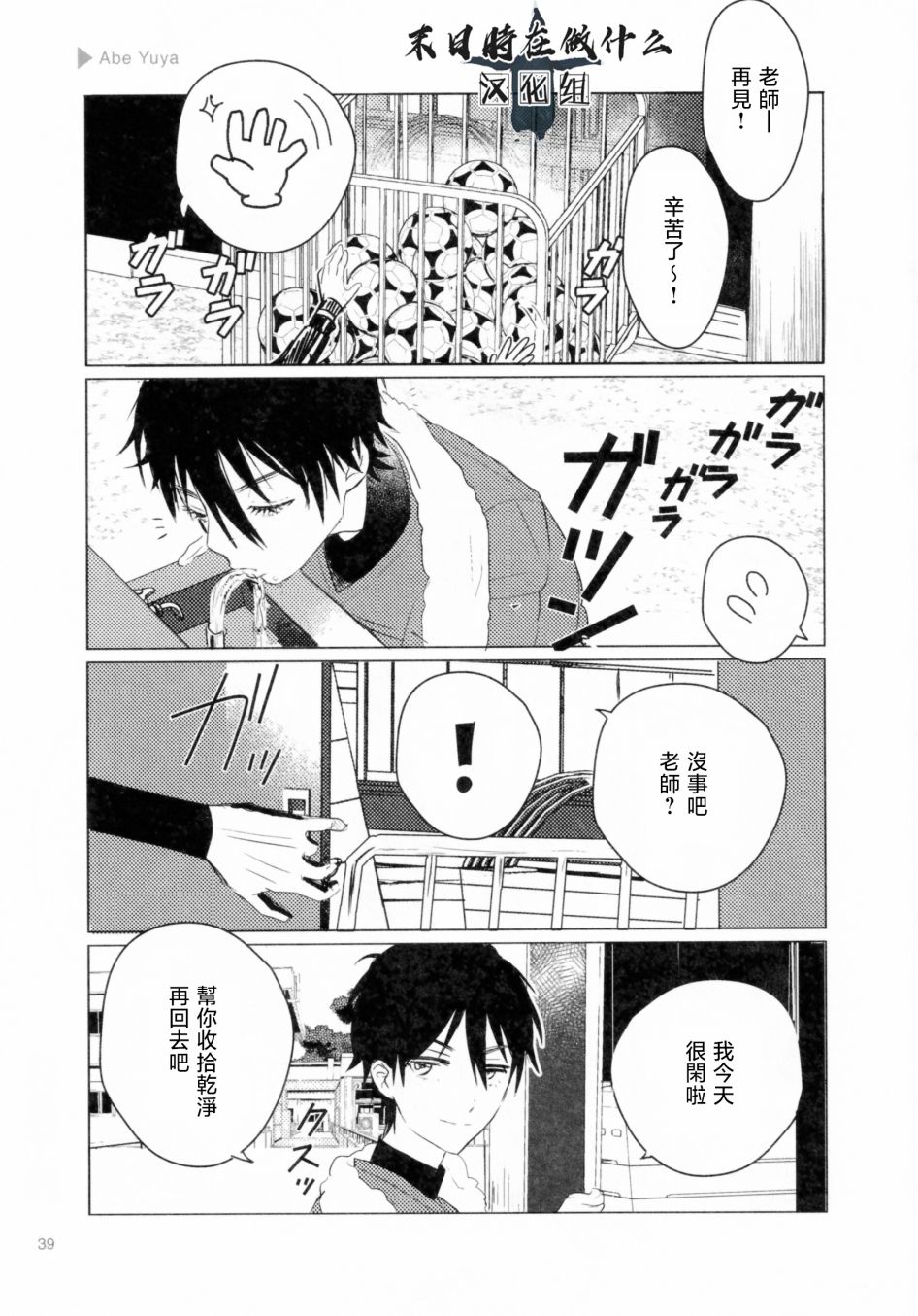 《正太+彼氏》漫画最新章节第182话免费下拉式在线观看章节第【3】张图片