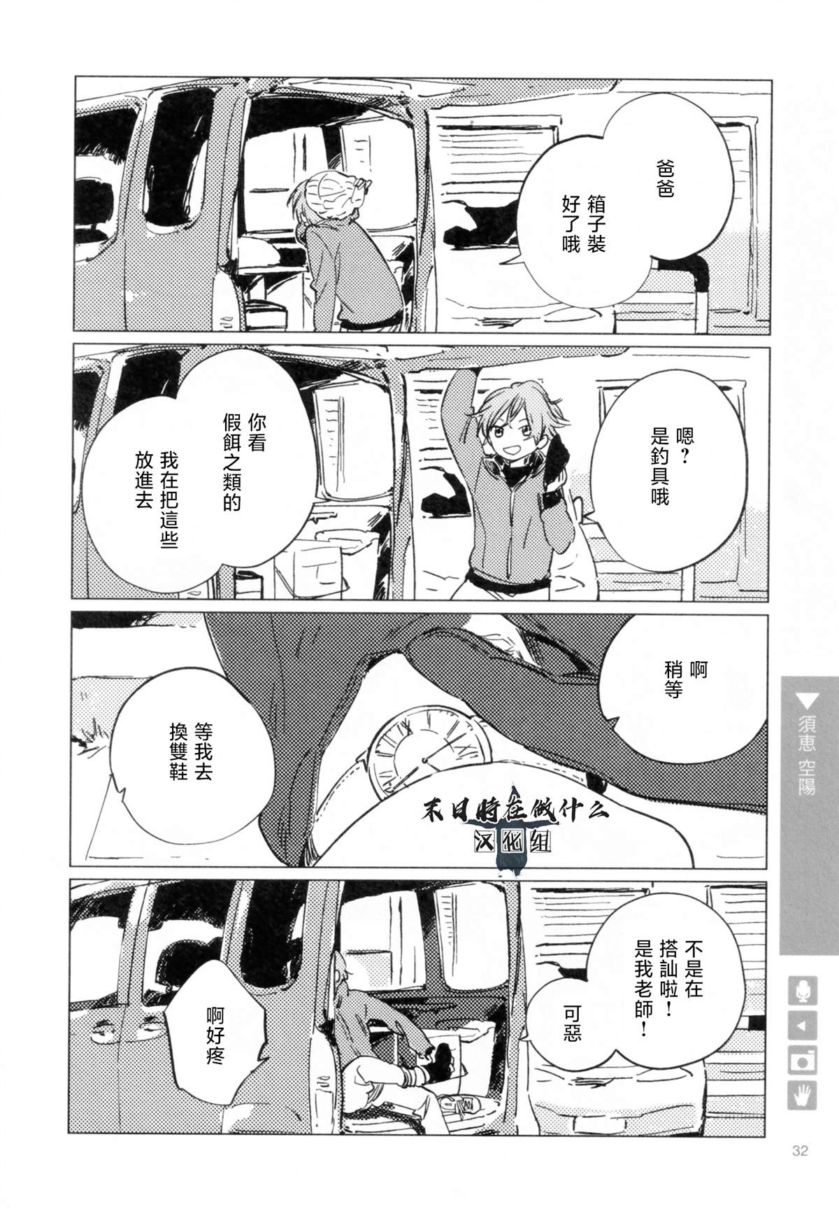 《正太+彼氏》漫画最新章节第181话免费下拉式在线观看章节第【2】张图片