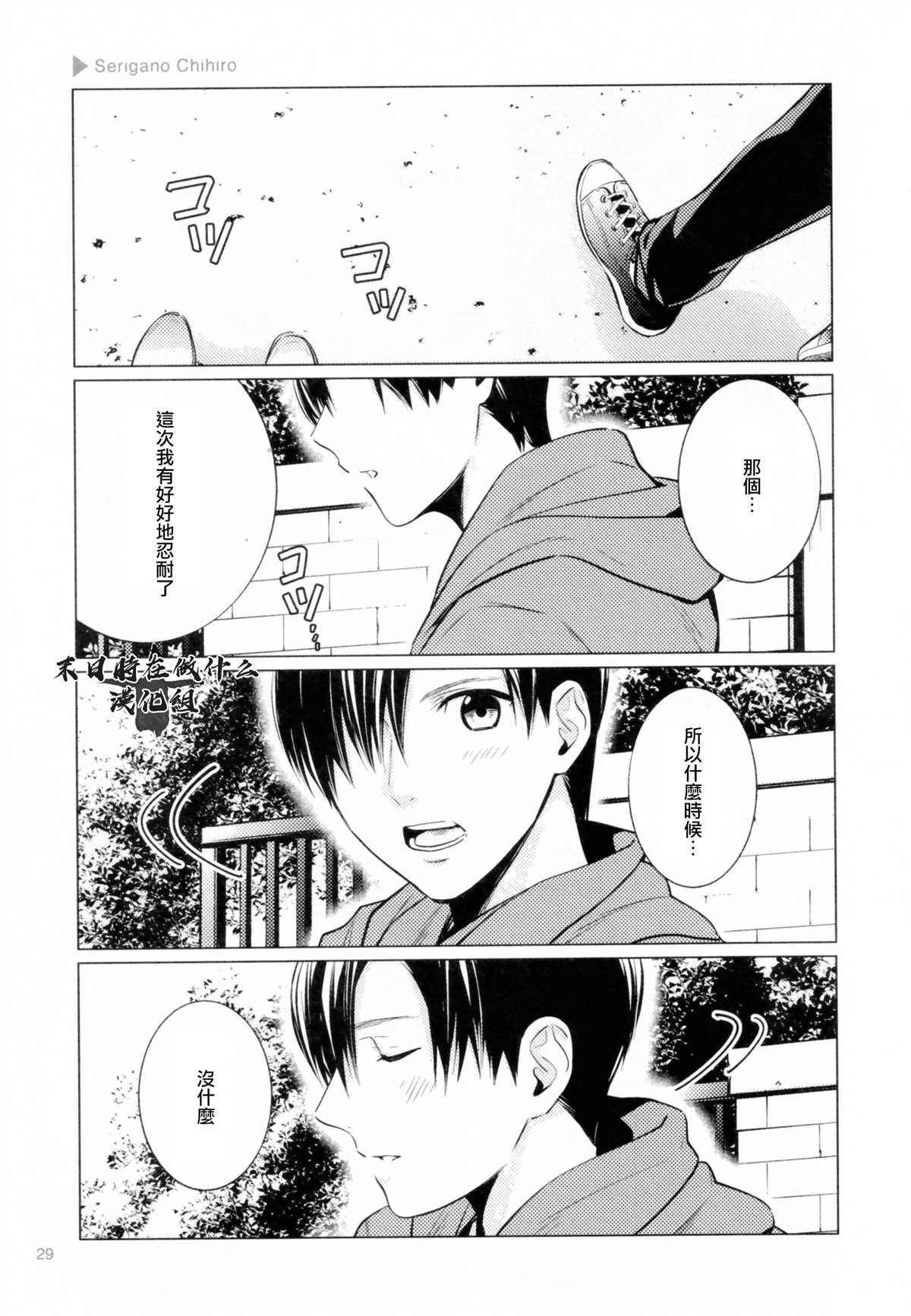 《正太+彼氏》漫画最新章节第180话免费下拉式在线观看章节第【5】张图片