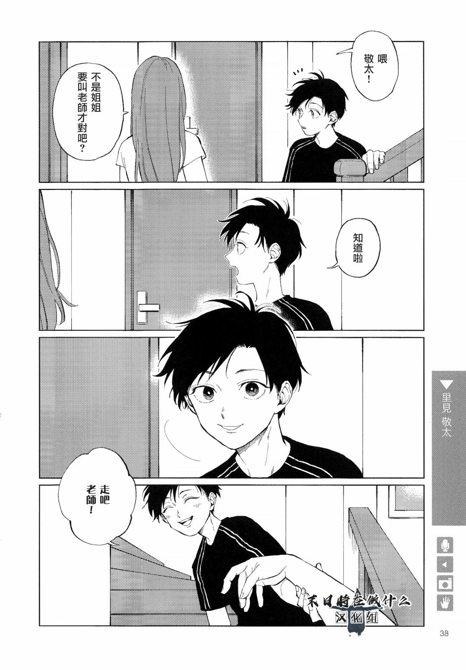 《正太+彼氏》漫画最新章节第97话免费下拉式在线观看章节第【2】张图片