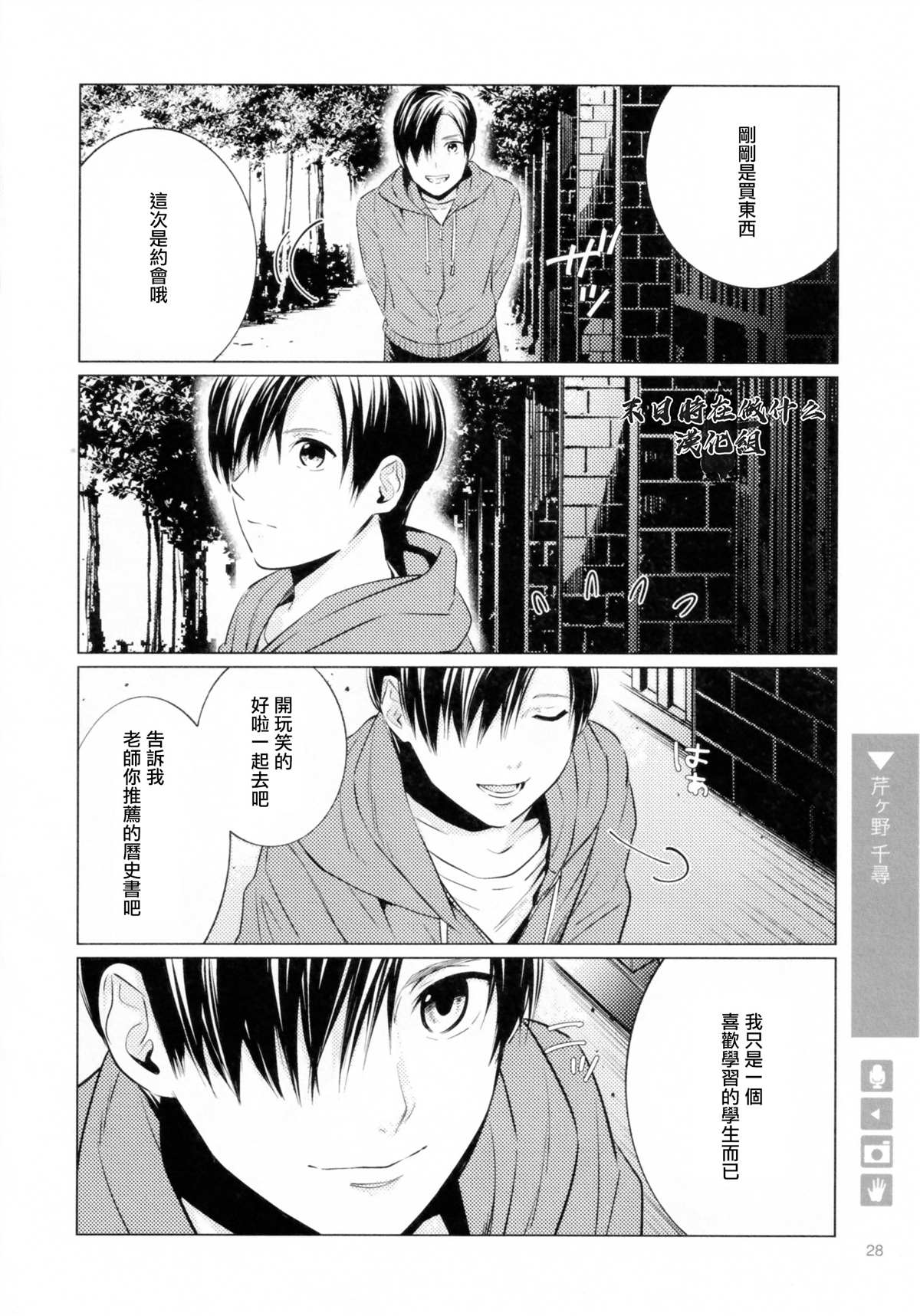 《正太+彼氏》漫画最新章节第180话免费下拉式在线观看章节第【4】张图片