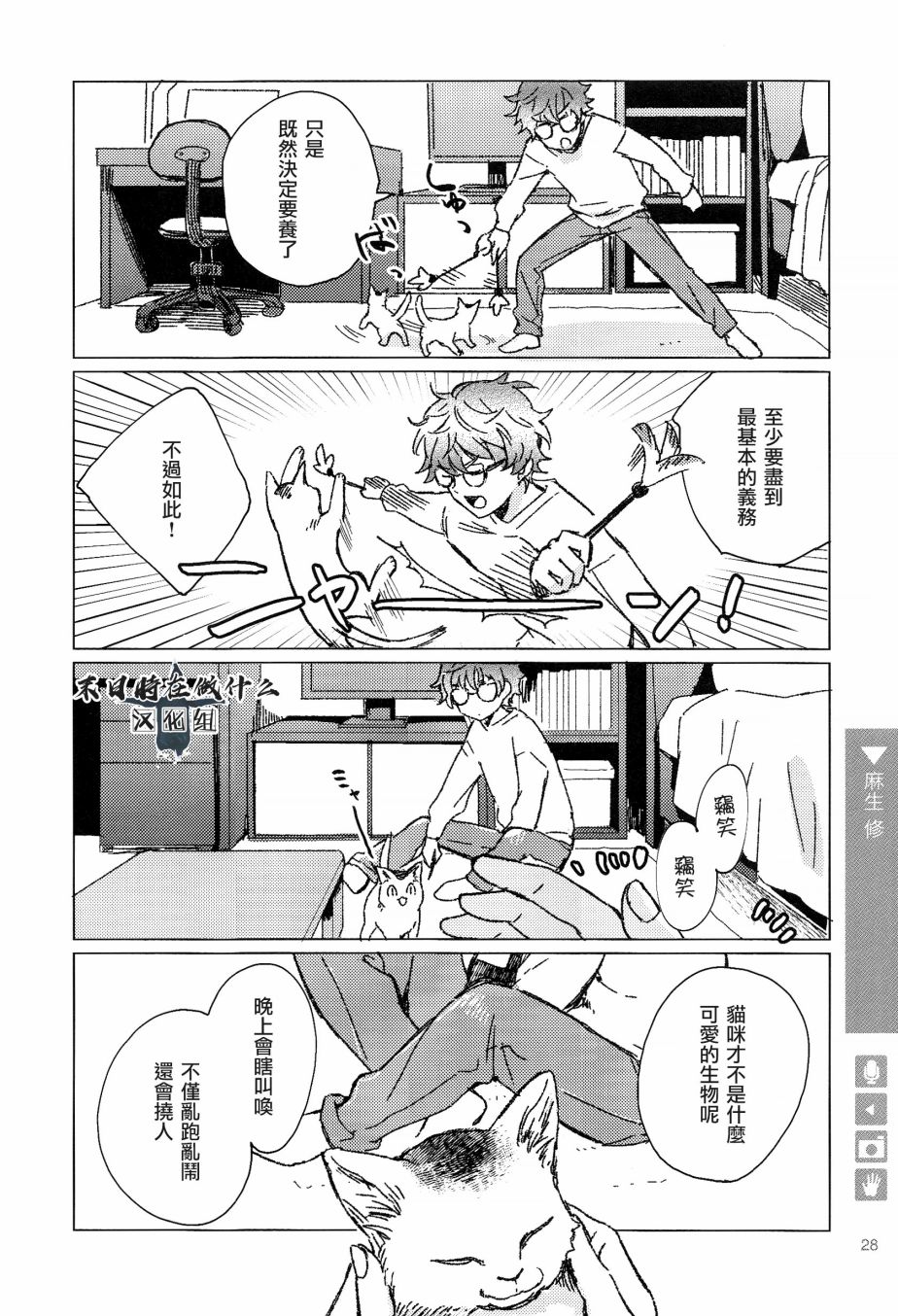 《正太+彼氏》漫画最新章节第95话免费下拉式在线观看章节第【4】张图片