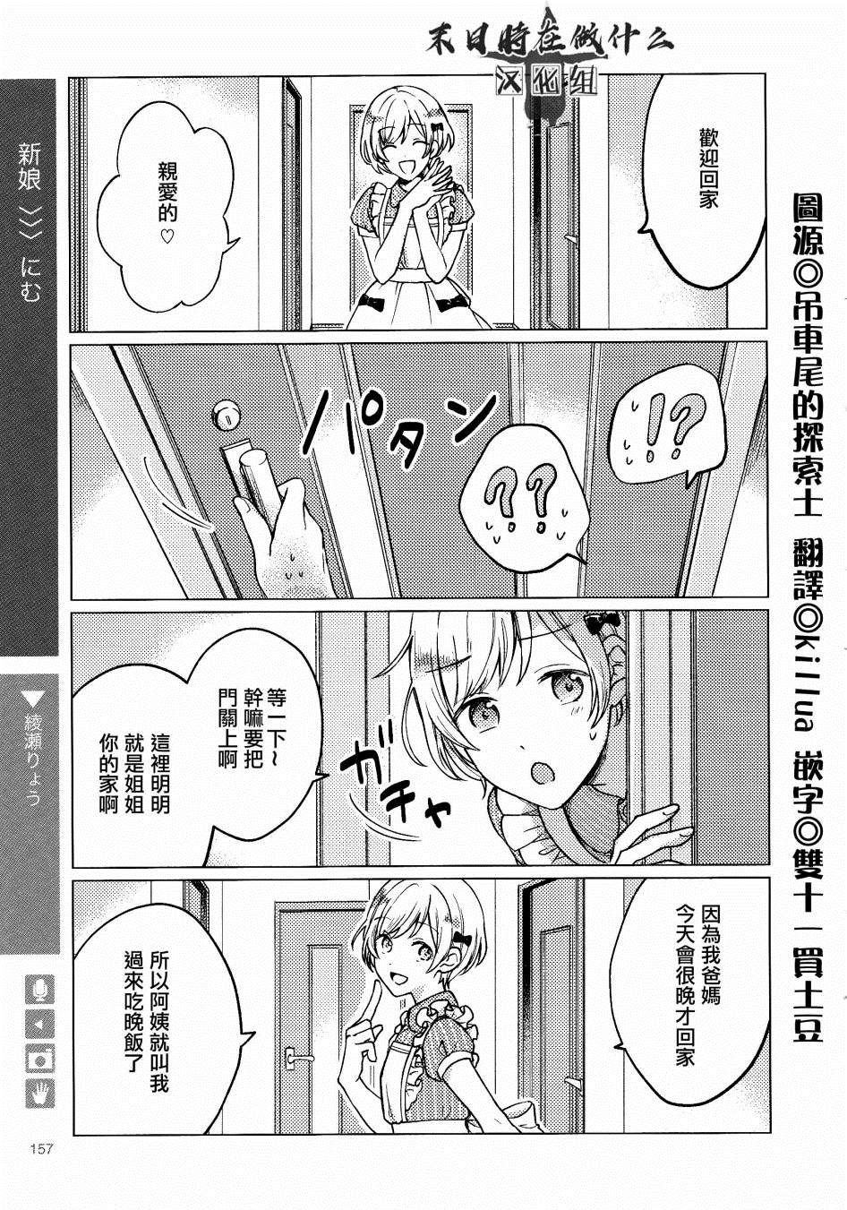 《正太+彼氏》漫画最新章节第116话免费下拉式在线观看章节第【1】张图片