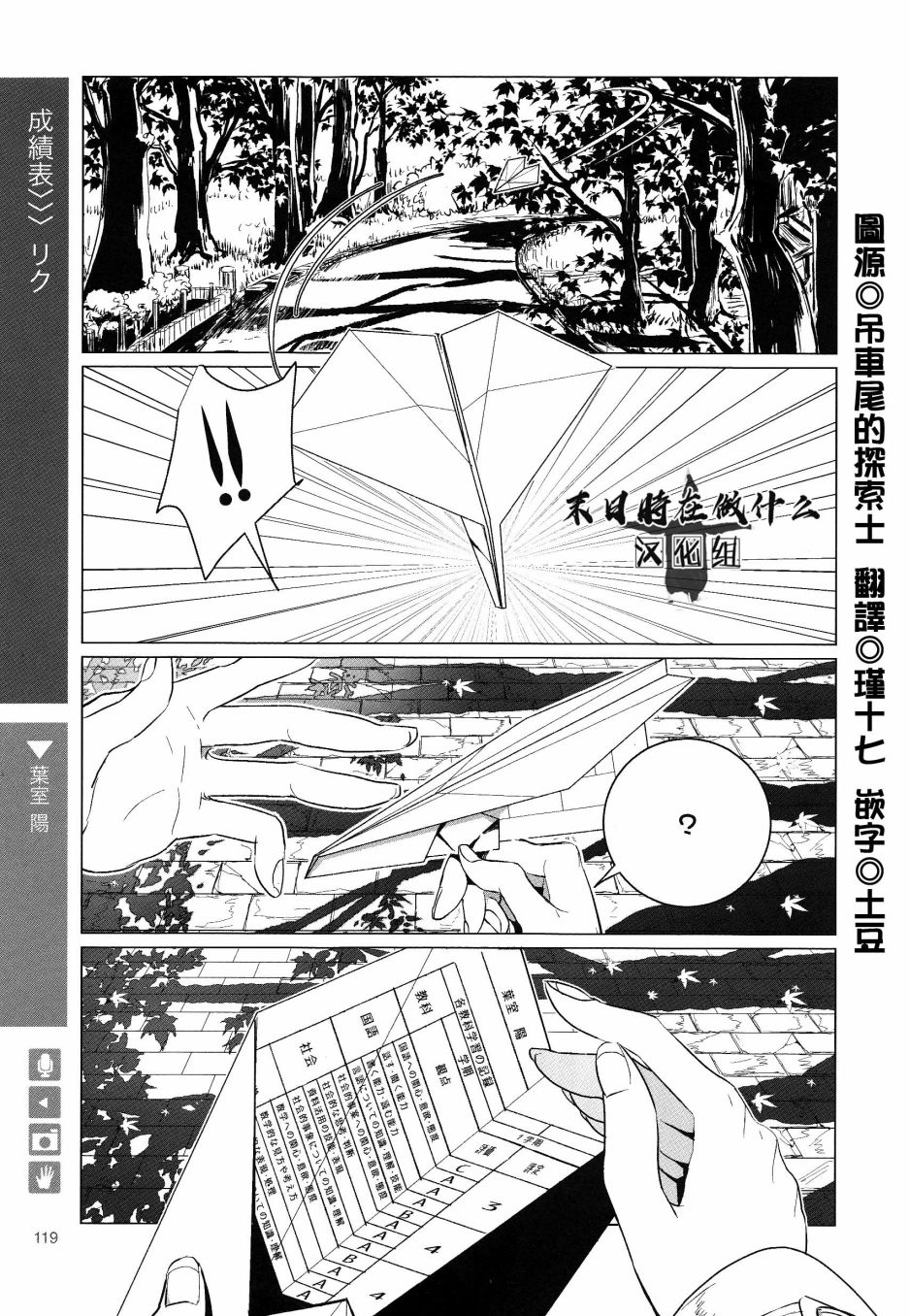 《正太+彼氏》漫画最新章节第152话免费下拉式在线观看章节第【3】张图片