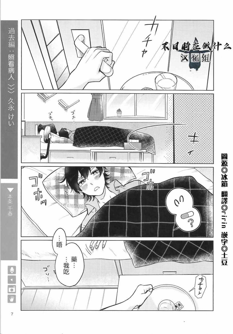 《正太+彼氏》漫画最新章节第68话免费下拉式在线观看章节第【2】张图片