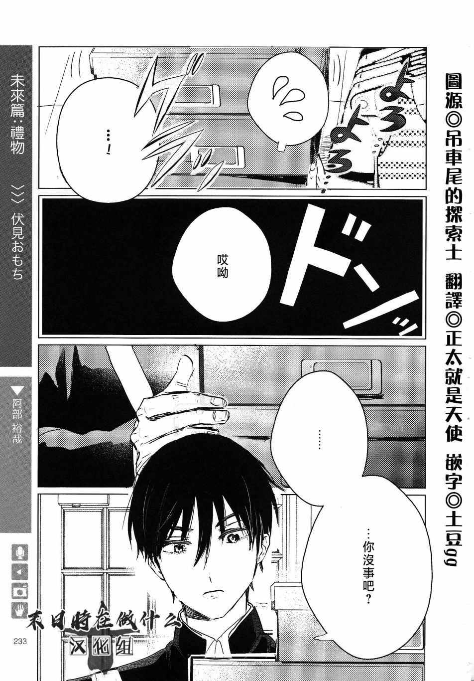 《正太+彼氏》漫画最新章节第170话免费下拉式在线观看章节第【1】张图片