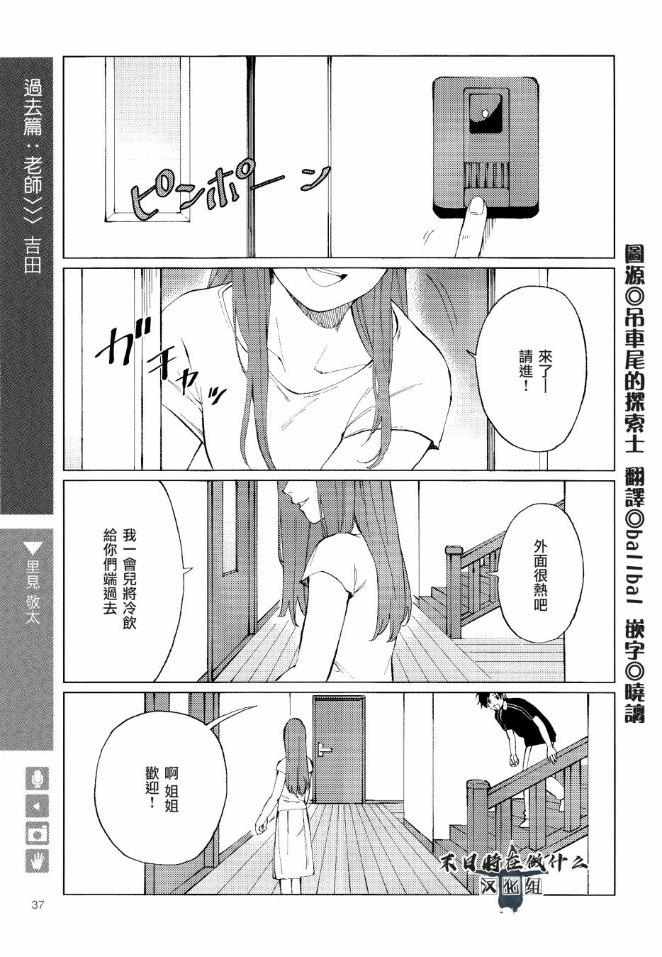 《正太+彼氏》漫画最新章节第97话免费下拉式在线观看章节第【1】张图片