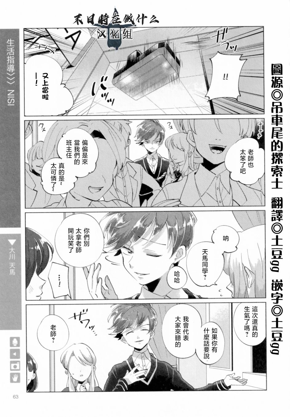 《正太+彼氏》漫画最新章节第186话免费下拉式在线观看章节第【1】张图片