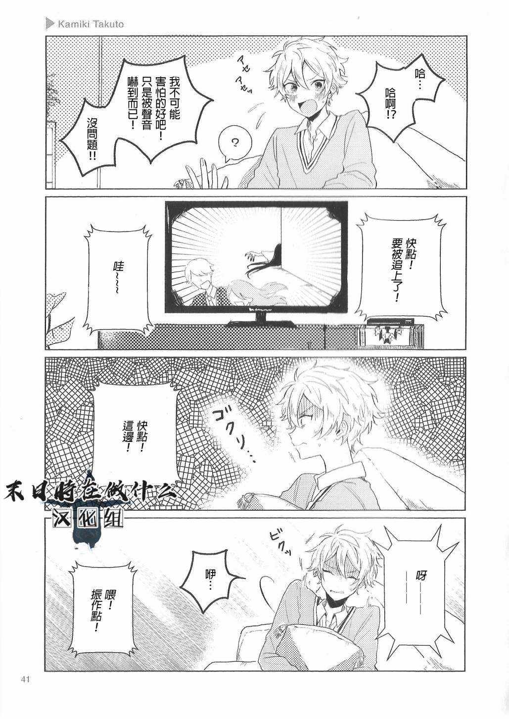 《正太+彼氏》漫画最新章节第73话免费下拉式在线观看章节第【3】张图片