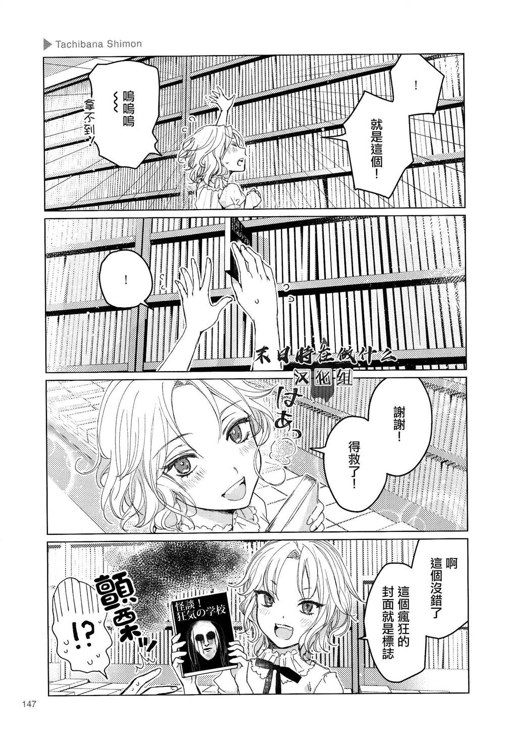 《正太+彼氏》漫画最新章节第156话免费下拉式在线观看章节第【3】张图片