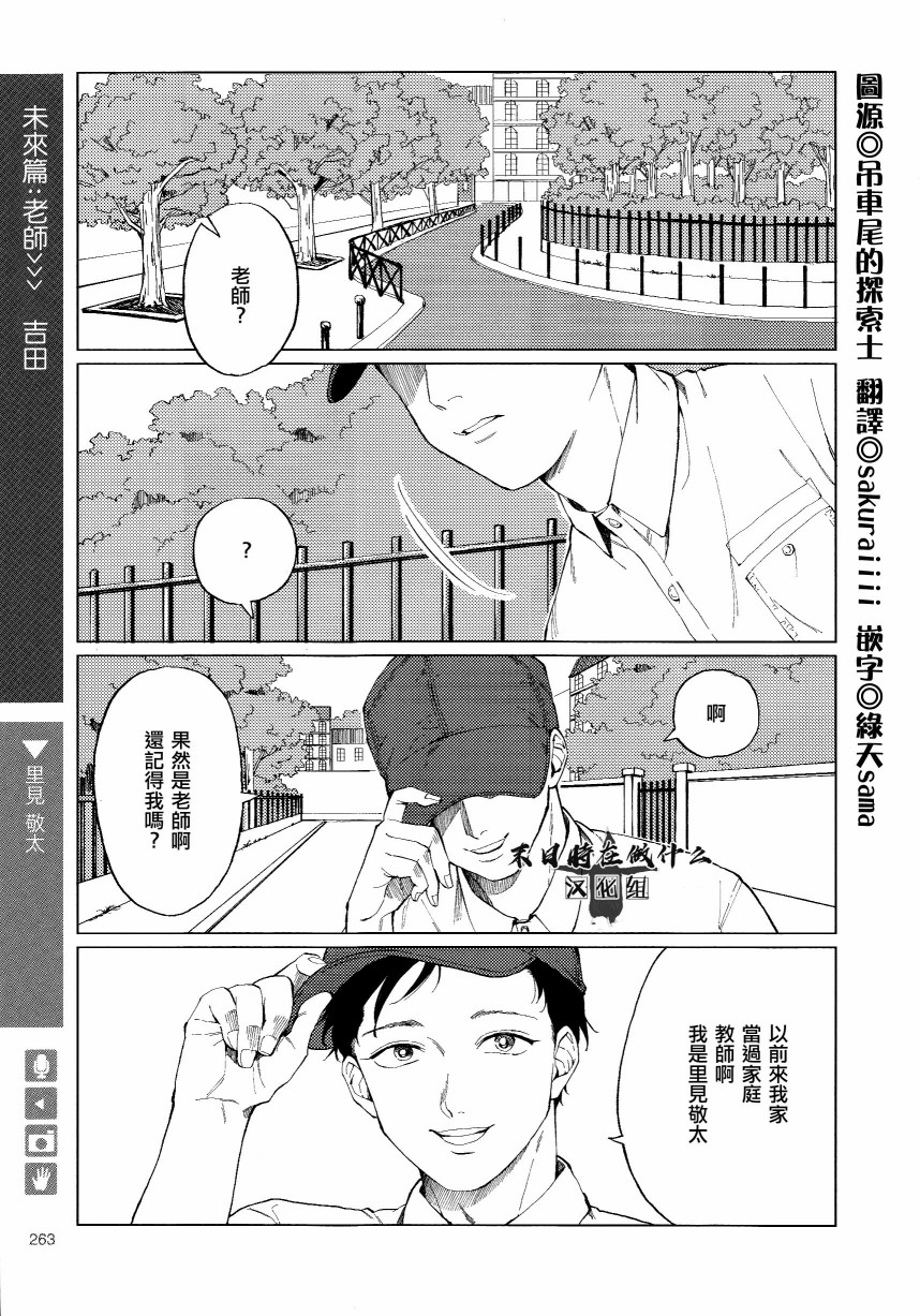 《正太+彼氏》漫画最新章节第133话免费下拉式在线观看章节第【1】张图片