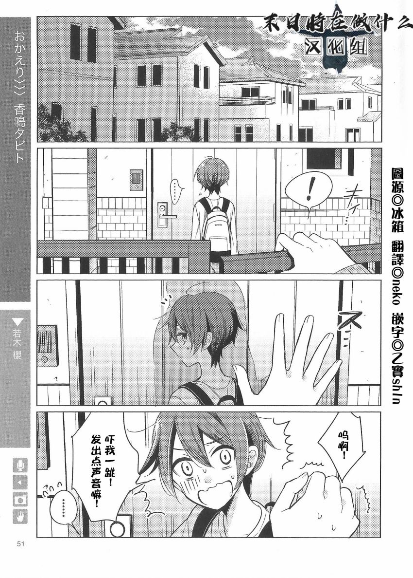 《正太+彼氏》漫画最新章节第75话免费下拉式在线观看章节第【1】张图片