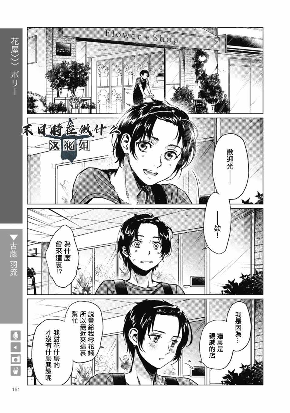 《正太+彼氏》漫画最新章节第48话免费下拉式在线观看章节第【1】张图片