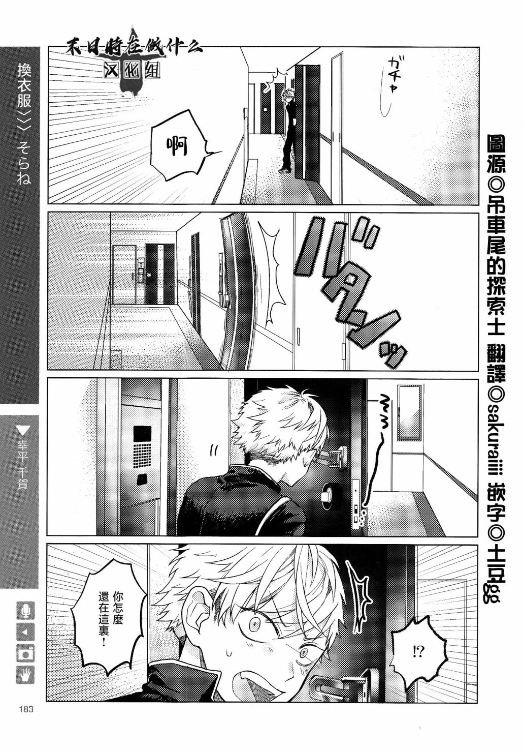 《正太+彼氏》漫画最新章节第162话免费下拉式在线观看章节第【2】张图片